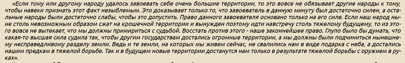 Скриншот из книги «На Западном фронте. Бес перемен»