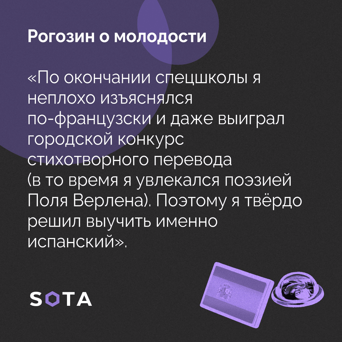 Иллюстрация SOTA